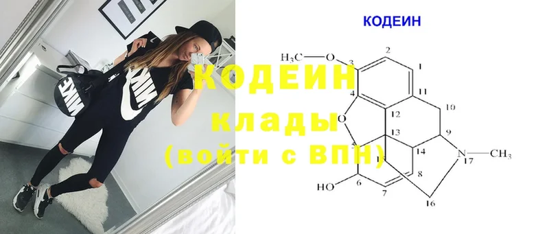 Кодеиновый сироп Lean Purple Drank  Кораблино 