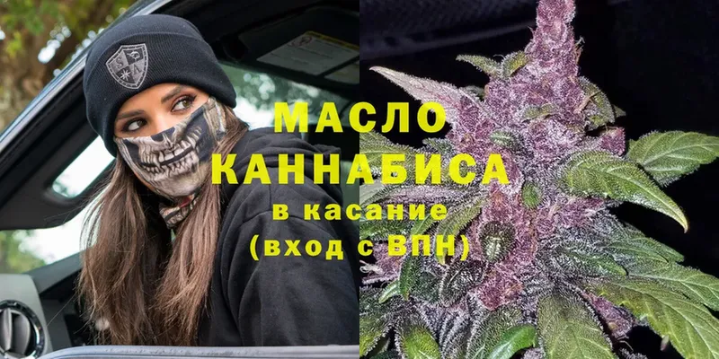 ТГК THC oil  Кораблино 